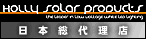 Holly Solar Products Holly Solar Products