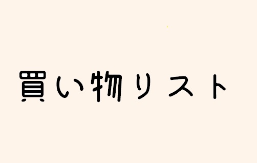 卵不使用