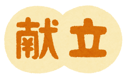 卵不使用