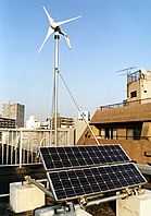 横浜市F邸　風力・太陽光電源システム