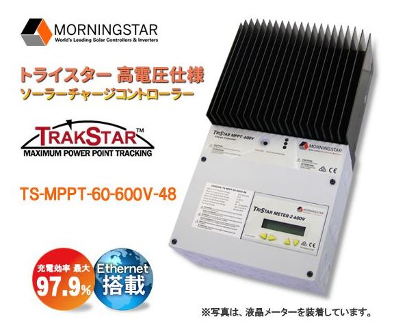 TS-MPPT-60-600V
