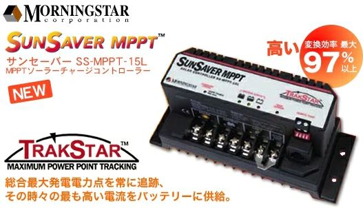 SS-MPPT