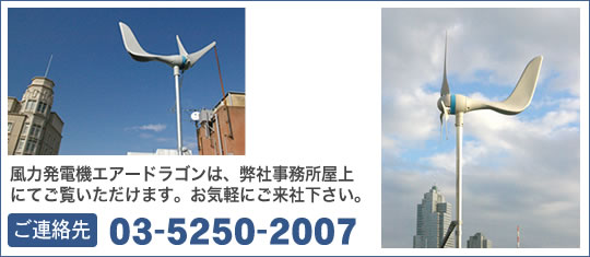 Wind Generator  Air Dragon ���ذ���